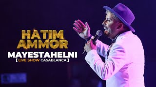 Hatim Ammor - MAYESTAHELNI [Live Show Casablanca] (2022)