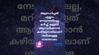 🇮🇳 🪷 ശുഭരാത്രി 🧡 സുഖനിദ്ര 💤 💕🦜 @sriedamana @rhythmoflove4422 #malayalam #trending #viralshort #quote