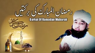 Ramadan Mubarak Ki Barkat! | Ramadan Mubarak Special Bayan | Maulana Raza Saqib Mustafai