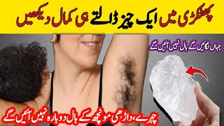 permanent hair removal at home|best hair removal cream|how to Remove unwanted facial hair naturally