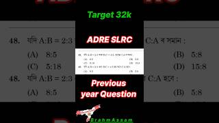 ADRE SLRC Previous year Maths and Reasoning Questions #assam #generalknowledge #assamgk #adre