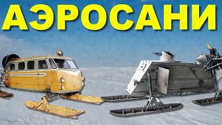 Пара слов про АЭРОСАНИ