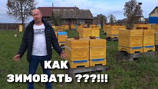 КАК ЗИМОВАТЬ ???!!!