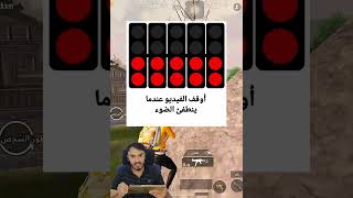 ممكن تربح جرب 😳✅