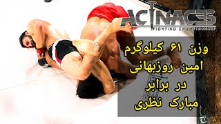 MMA Event-Acinaces3: [ Amin Roozbahani VS Mobarak Vags Nazari ]