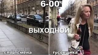 Выходной