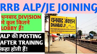 धनबाद मे कौन कौन से LOBBY आते हैं🤔🤔।ALP की POSTING TRAINING के बाद कहा होती हैं।