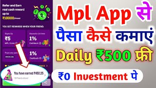 Mpl App Se Paisa Kaise Kamaye 2024 | Mpl App Refer Earn 2024 | Mpl Opinio Khelkar Paisa Kaise Kamaye