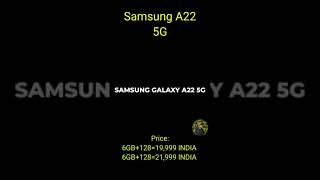 Samsung Galaxy A22 5G Launch India Today।