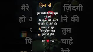 My ♥️ Shayari 🥰🥀🌹जीने की जरूरत हो तुम मेरी #shyari #tranding #short #love #viralvideo