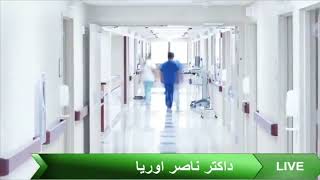 معلومات عمومی در بارهٔ پولی فارمسی یا گرفتن همزمان چندین دوا www.doctorsforafghanistan.com