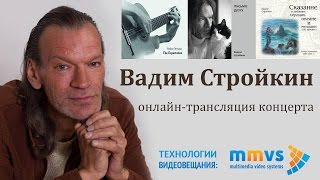 2016.01.23 Стройкин. Юбилейный концерт