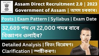 Assam Direct Recruitment 2.0 | 2023: Vacancies | Exam Pattern | Syllabus | Exam Date