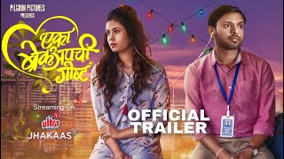 Eka Break Up Chi Gosht | Marathi Movie Trailer | Anurag Dalvi | Pilgrim Pictures