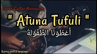 ATOUNA EL TOUFOULE COVER GITAR (KARAOKE AKUSTIK)