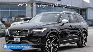 مقایسه هیوندای وراکروز و ولوو xc90