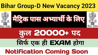 Bihar Group D New Vacancy 2023 | Bihar new vacancy 2023 | Bihar group d vacancy update news