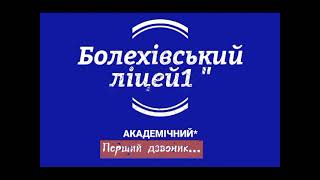 #Відеоконкурс_2021"Яким ти був,навчальний рік".Робота 6-В класу(Борець Михайло)