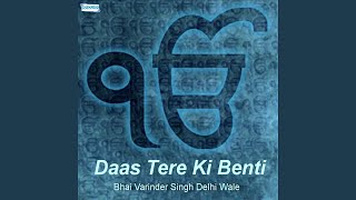 Dass Tere Ki Benti - Daas Tere Ki Benti