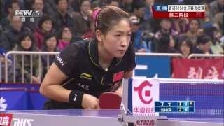 2014/15 China Trials for WTTC (women): LIU Shiwen - DING Ning [HD] [Full Match]