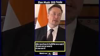 I'm a fan of PM Modi: Elon Musk