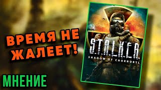 ВРЕМЯ НЕ ЖАЛЕЕТ! — Мнение о S.T.A.L.K.E.R.: Shadow of Chornobyl (2007) (XBOX)