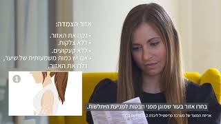 כיצד להצמיד את חיישן פריסטיל ליברה