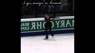 #figureskating #хочуврек #фигурноекатание #edit