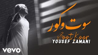 YOUSEF ZAMANI - Soot o Koor ( Lyric Video )