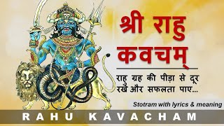 Rahu Kavacham | राहु कवच | Powerful mantra with lyrics