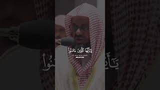 تدبروا كتاب الله - تلاوة خاشعة 😭 ومؤثرة جداً للشيخ #الشريم حفظه الله