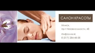 Салон Красоты Ив Роше