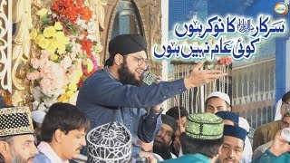 Sarkar Ka Nokar Hun Koi Aam Nahi Hun | Hafiz Tahir Qadri Best Mahfil-E-Naat