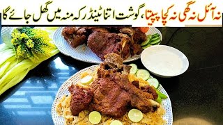 Beef Steam Roast Recipe l dawat Special Recipe l Beef Steam Roast in Pressure Cooker