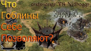 (БОНУС) LOTR Battle for Middle Earth 2 - Age of the Ring (andysangr VS Nidhoggr) -  Микро богов!