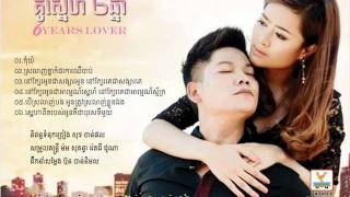 [ 6 Years Lover ] Ber srolanh bong oun trov srolanh kloun eng by Sovath