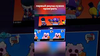 вот такой баг) #brawlstars #brawl #бравлстарс #баги