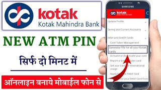 Kotak Bank ATM PIN Online Generate | kotak bank atm pin kaise bnaye | online atm pin generate |