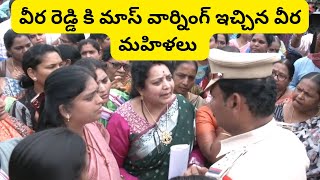 Janasena veera mahila fires on  Veera Reddy