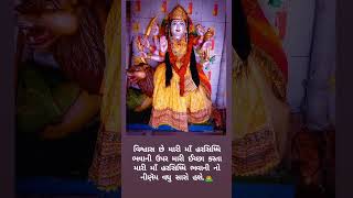 પરમાર કુળ નું અજવાળું ને રજવાડું #trending #maa #harsidhi #youtubeshorts #bhavani