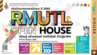 RMUTL Open House 2022