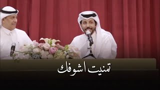 ::  تمنيت اشوفك  ::  جديد البريدي ♥️