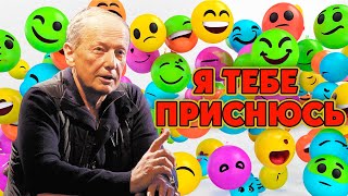 Михаил Задорнов - Я тебе приснюсь | Лучшее из юмористических концертов @BestPlayerMusic