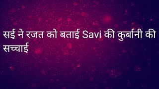 Ghkkpm: सई ने रजत को बताई Savi की बड़ी कुर्बानी की सच्चाई।।रजत ने उठाया बड़ा कदम।।Upcoming Twist।।