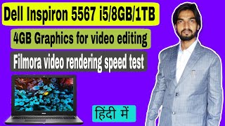 Dell 5567 i5 7th gen 8gb testing full hd video editing rendering timing on filmora video editor