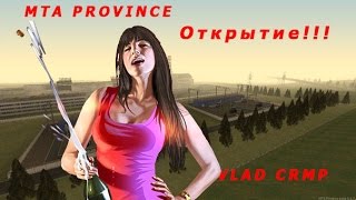 Mta Province #1 Открытие сервера! 2.0[Стрим закрыт, запуск 17.08 в 10:30]