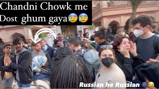 Chandni Chowk me Dost Ghum Gaya😰😰||hostel boys||delhi vlogger ||chandni chowk me kre maze