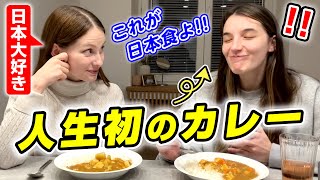 【私も日本へ行くわ！】外国人が母国の親友に日本のカレーを食べせた結果？ @ohanadahlia@ohanadahlia