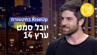 הגיע הזמן שנתחיל לחיות טוב יותר עם הכסף שלנו 💪 יובל סמט מסביר לנירה שניידרמן איך נעשה את זה נכון