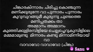 ചിങ്കാരം കിന്നാരം (chinkaram kinnaram).. karaoke with lyrics